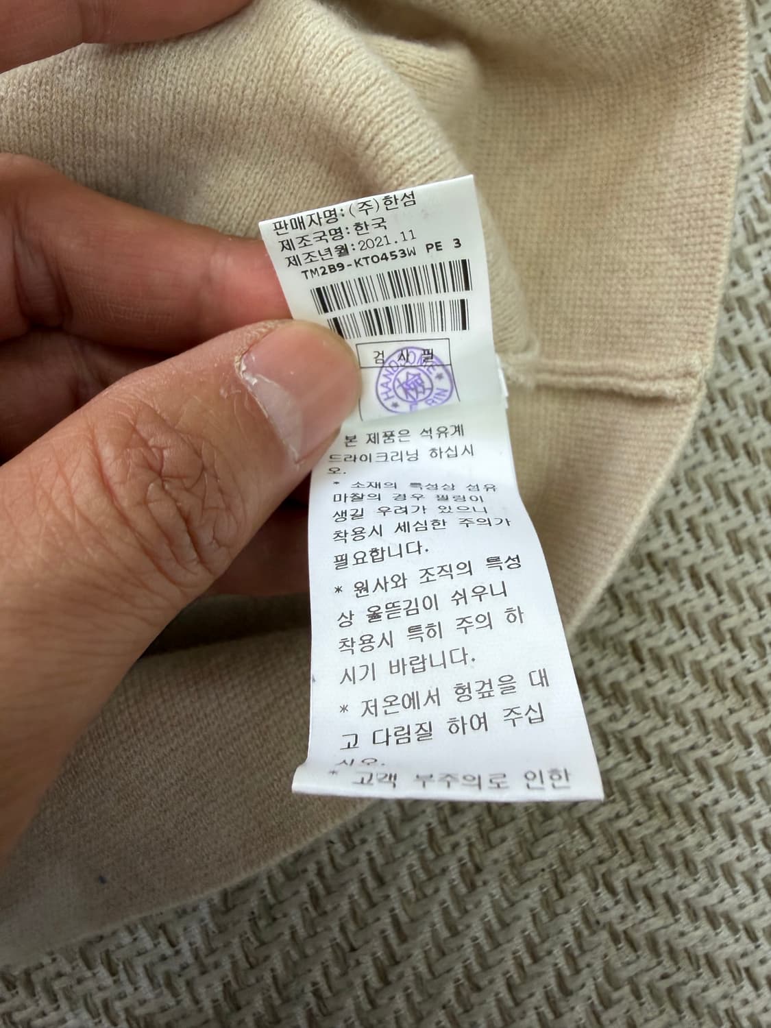 정품) TIME 타임 한섬 22ss 포켓 단추로고 가디건 90F 상품이미지8