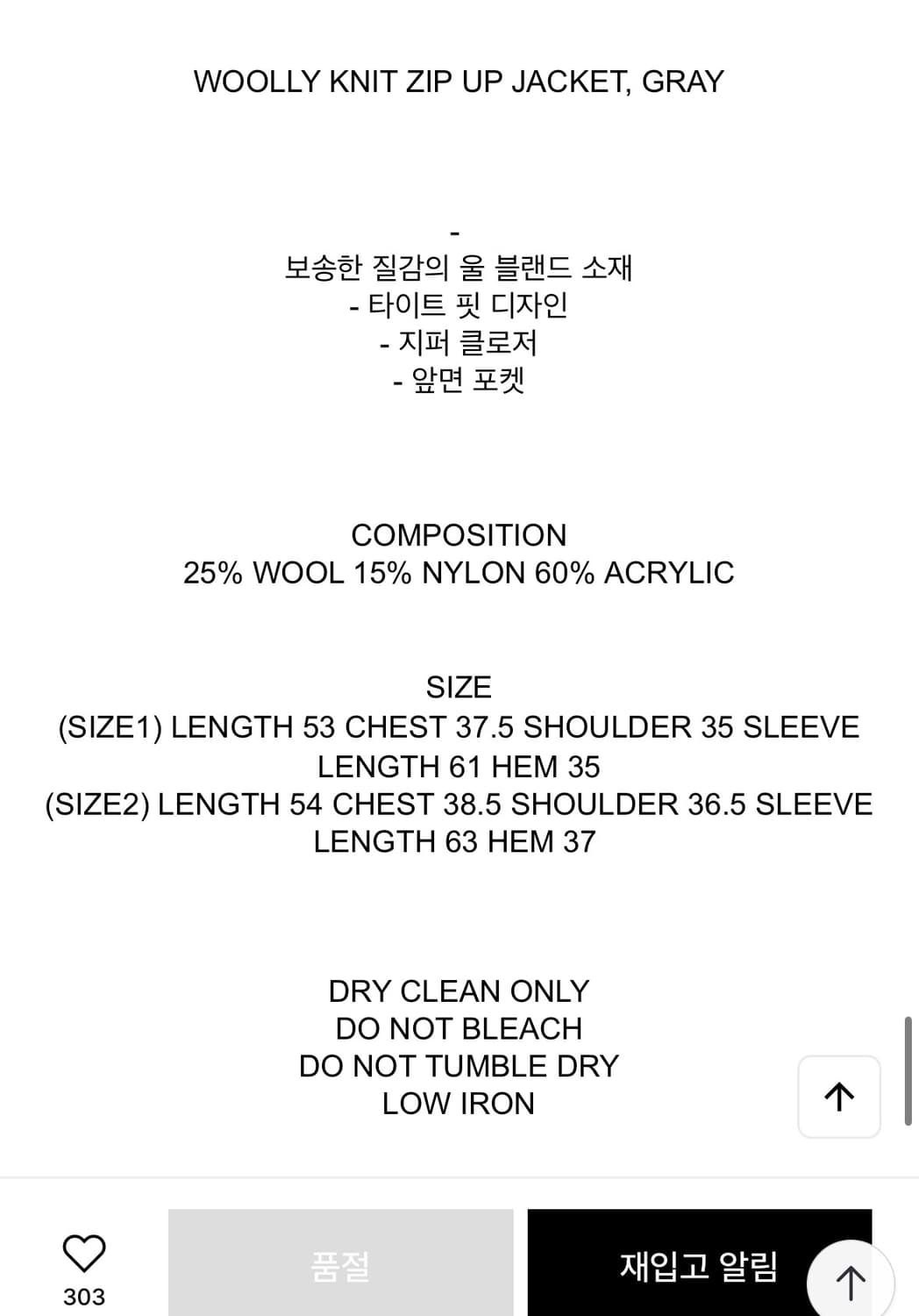 오픈와이와이 Open yy 울 니트 집업 자켓 그레이 상품이미지4