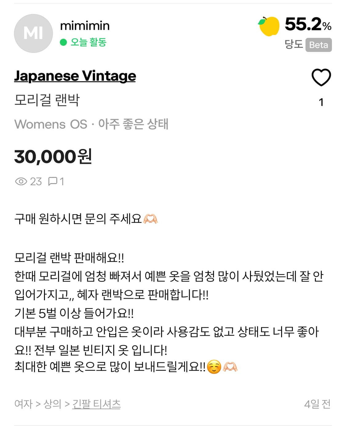 @mimimin 님 모리걸 랜박 후기 랜덤박스 구매 후기 남깁니다 상품이미지4