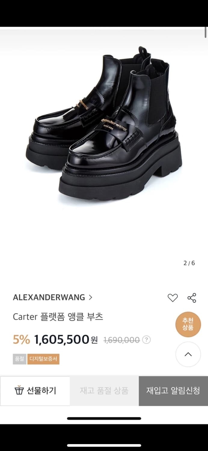 알렉산더왕 카터 플랫폼 앵클 첼시부츠 36 상품이미지2