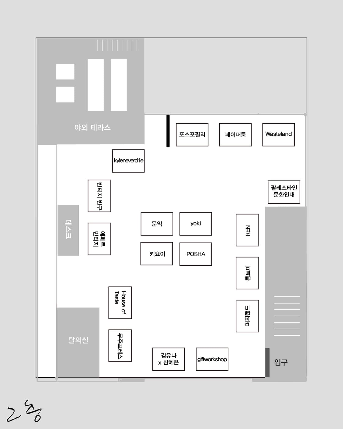 무대륙 플리마켓 참가 공지 상품이미지3