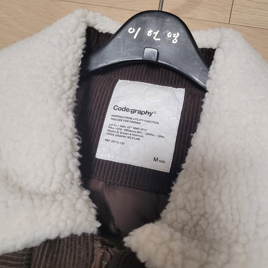 코드그라피 코듀로이 무스탕 상품이미지2
