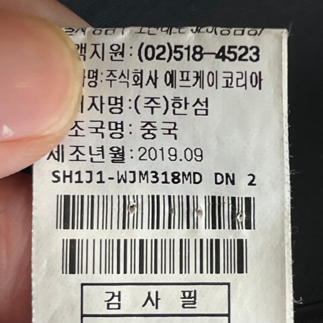 한섬 시스템 블루종 점퍼 (100) 상품이미지6