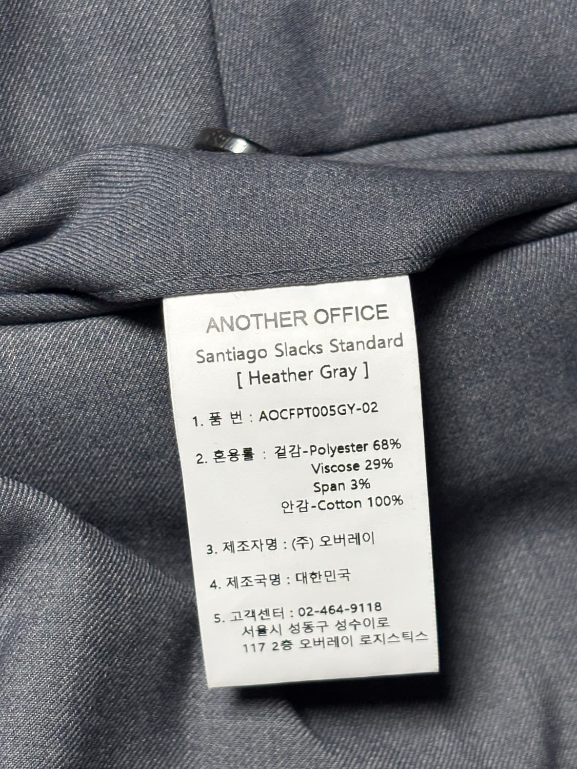03) 어나더 오피스 AW 산티아고 슬랙스 스탠다드 헤더 그레이 상품이미지5