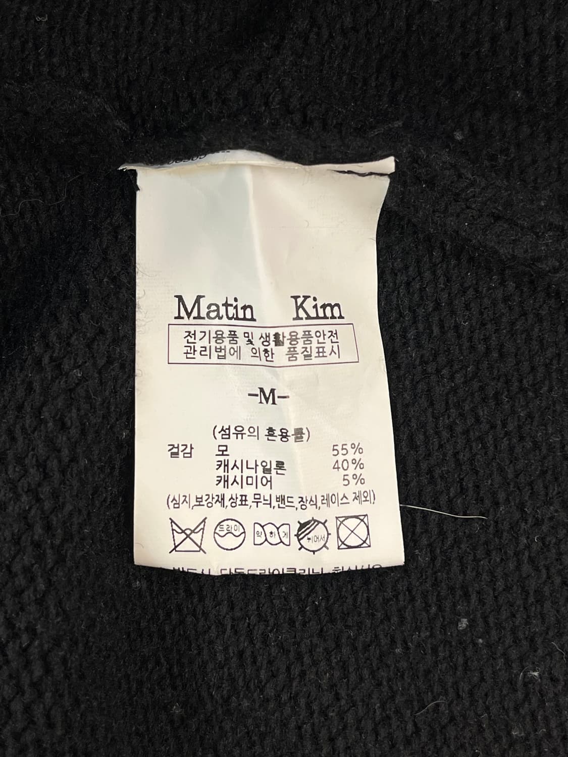 마뗑킴 니트 집업 블랙 M #csz447 상품이미지6