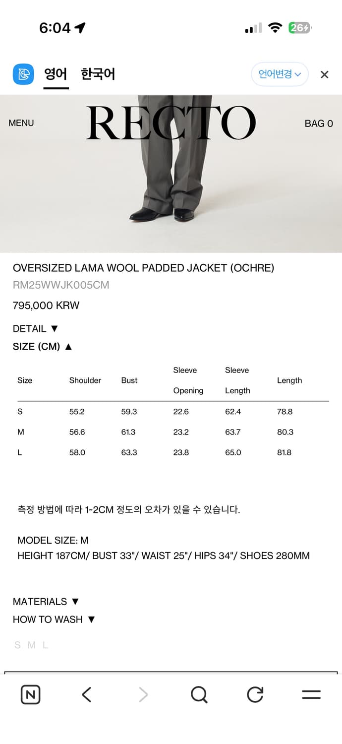 렉토 25FW 라마울패디드 자켓 상품이미지3