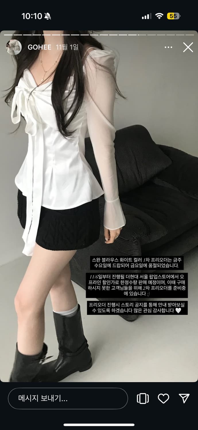 힐다 고희 스완 블라우스 화이트 상품이미지1