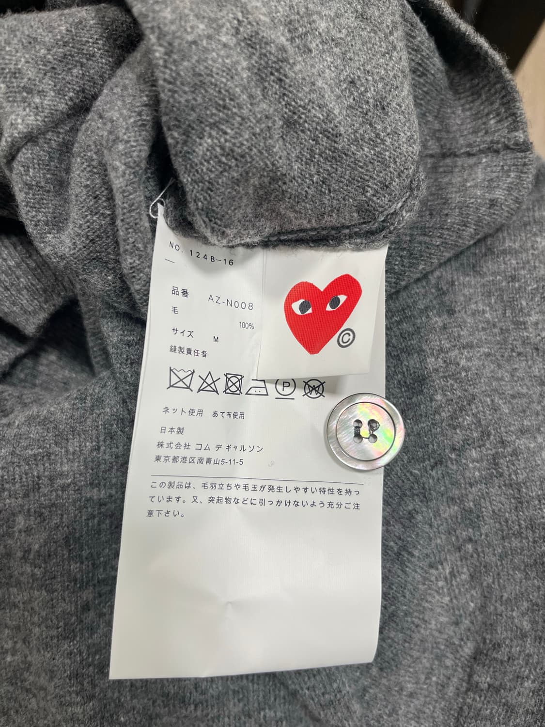 꼼데가르송 가디건 새상품 상품이미지2