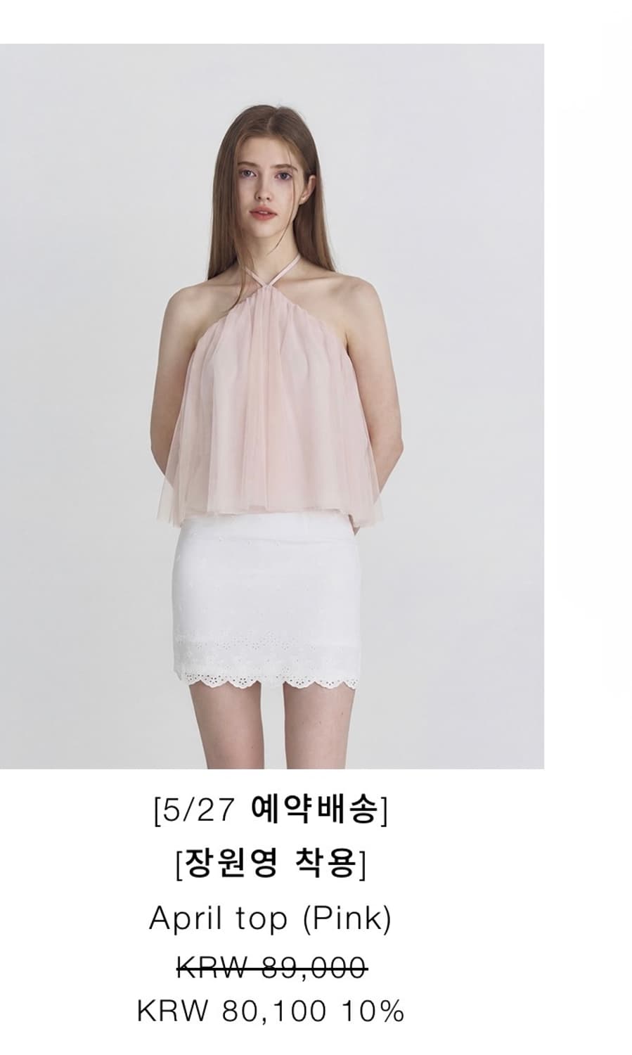 낫유어로즈 에이프릴탑 핑크 S april top 택o  상품이미지2