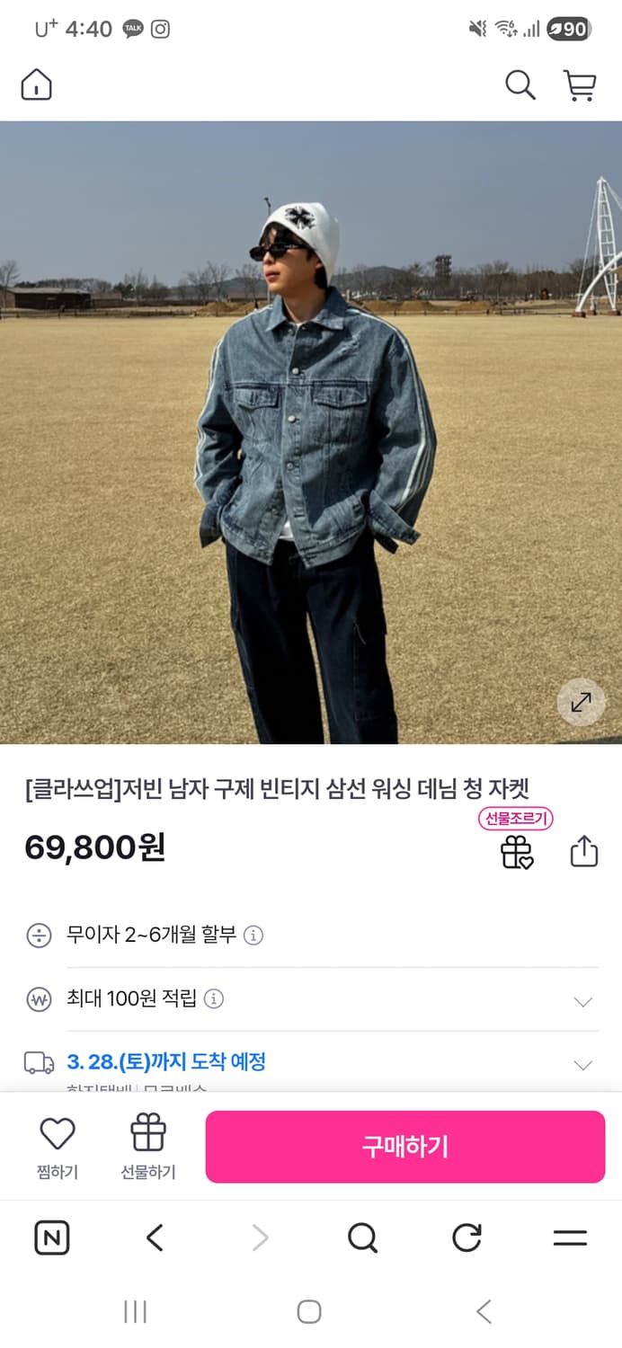 빈티지 워싱 삼선 데님 자켓 상품이미지1