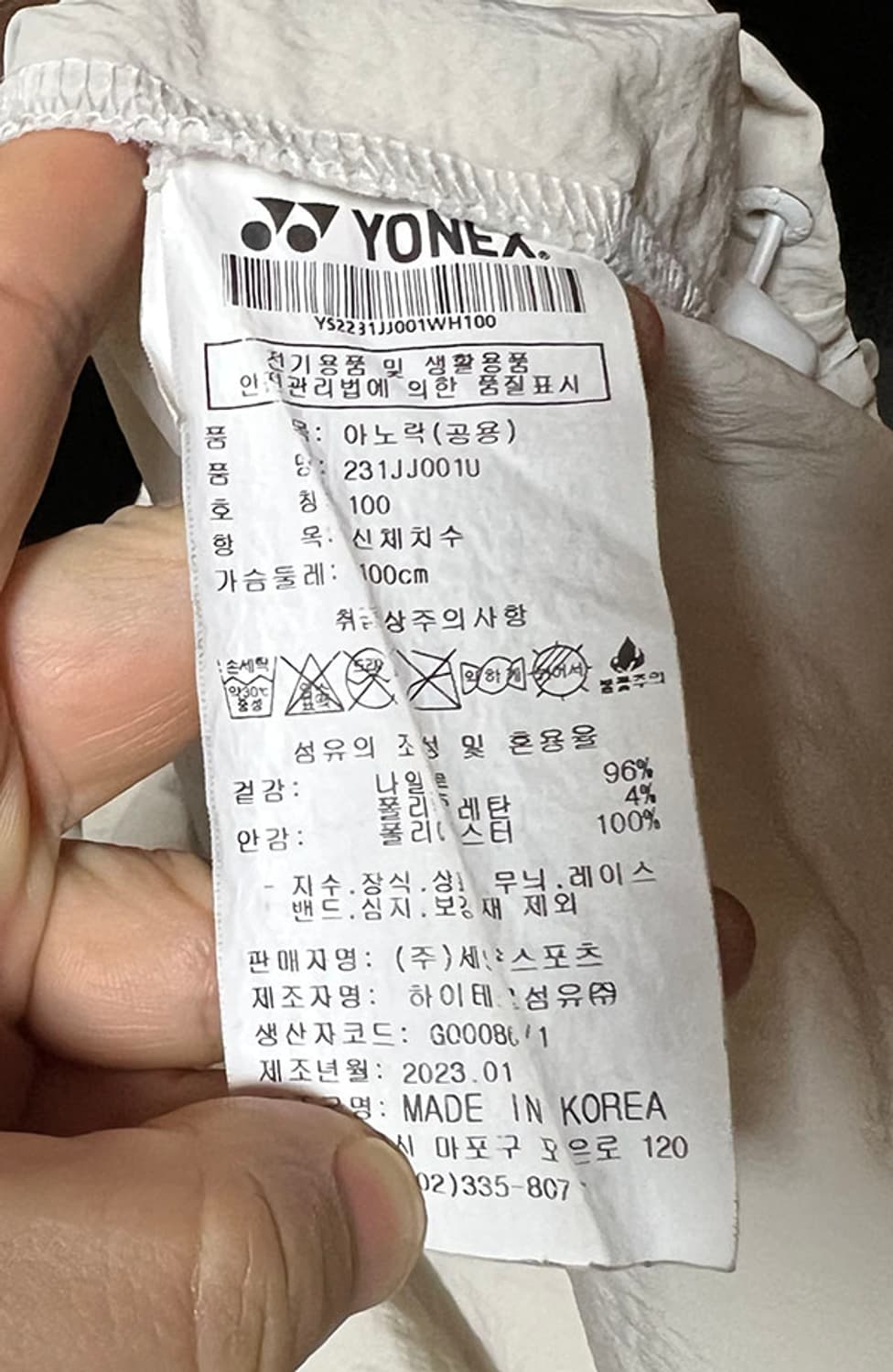 요넥스 남자 아노락점퍼 바람막이티셔츠 춘추 웜업 L 100-105 상품이미지5