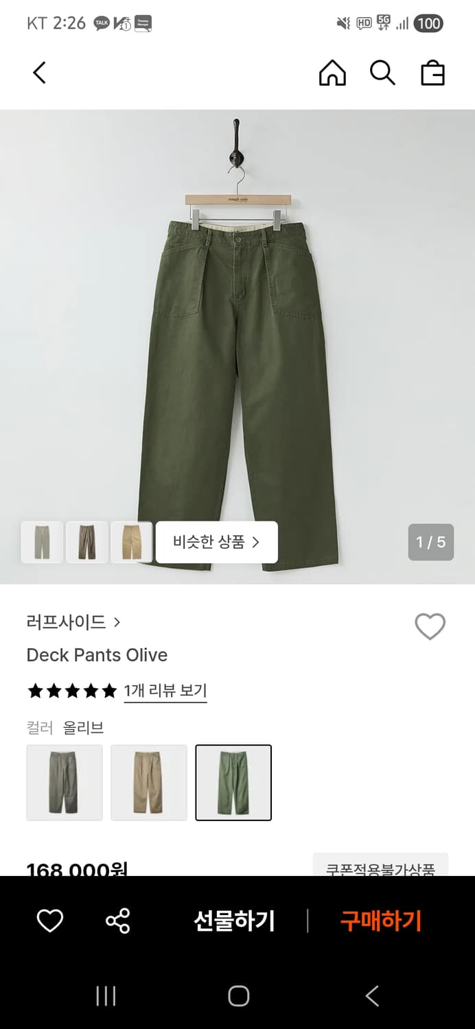 러프사이드 26SS 덱팬츠 올리브 상품이미지3