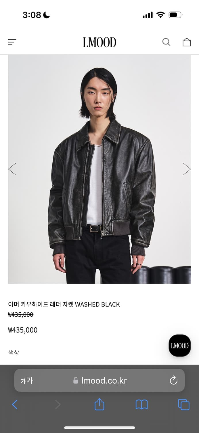 엘무드 아머 카우하이드 워시드 블랙 가죽자켓 46사이즈 상품이미지1