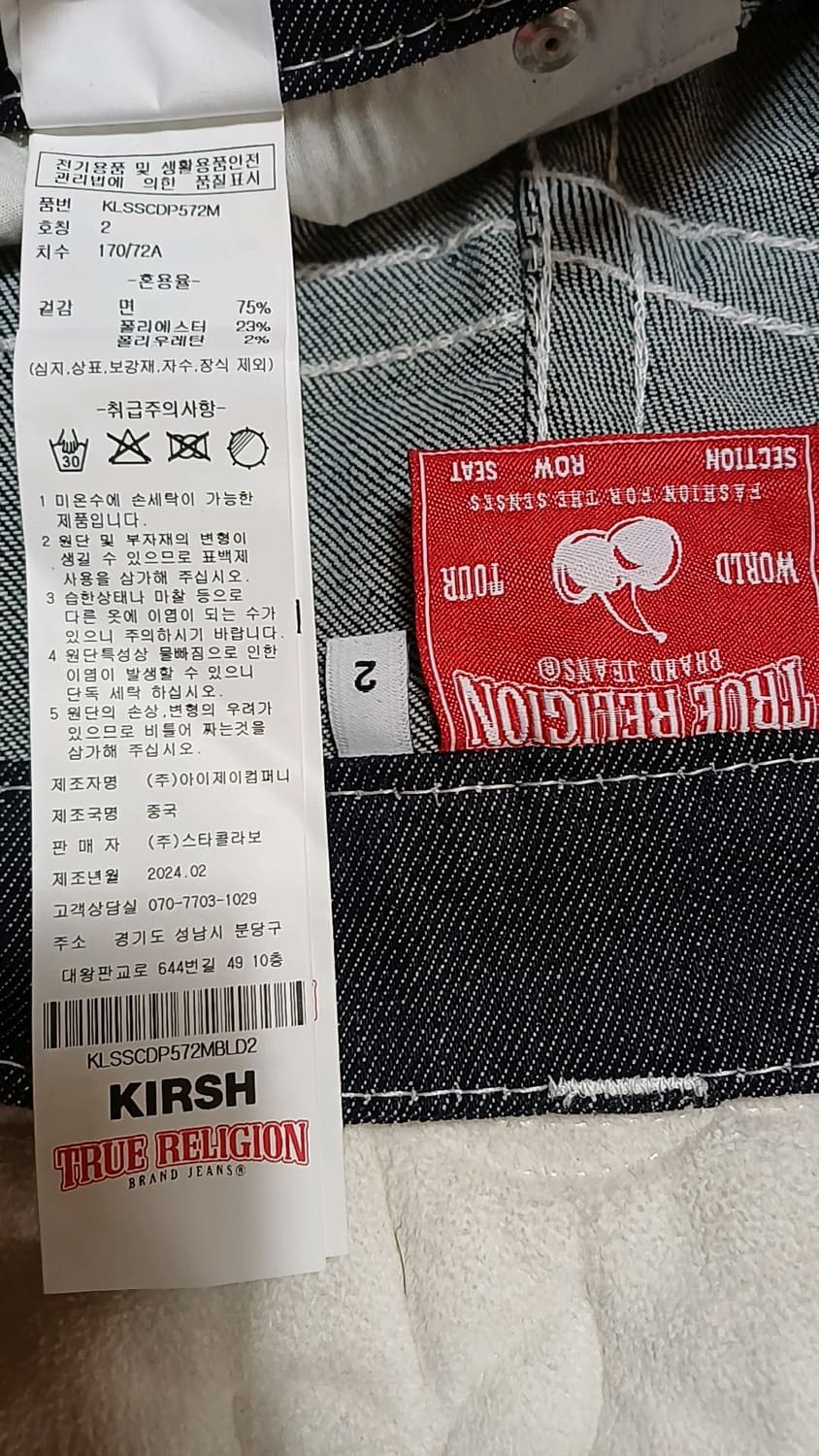 트루릴리전 키르시 스판청바지 29인치 기장101 상품이미지3