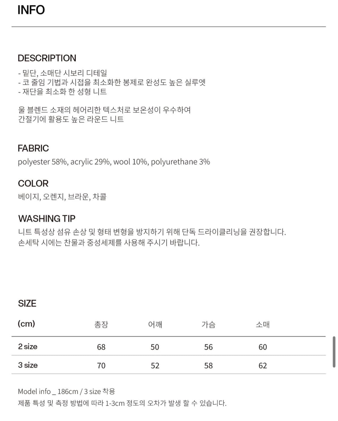 르마드 울 라운드 니트 오렌지 3 사이즈 상품이미지4