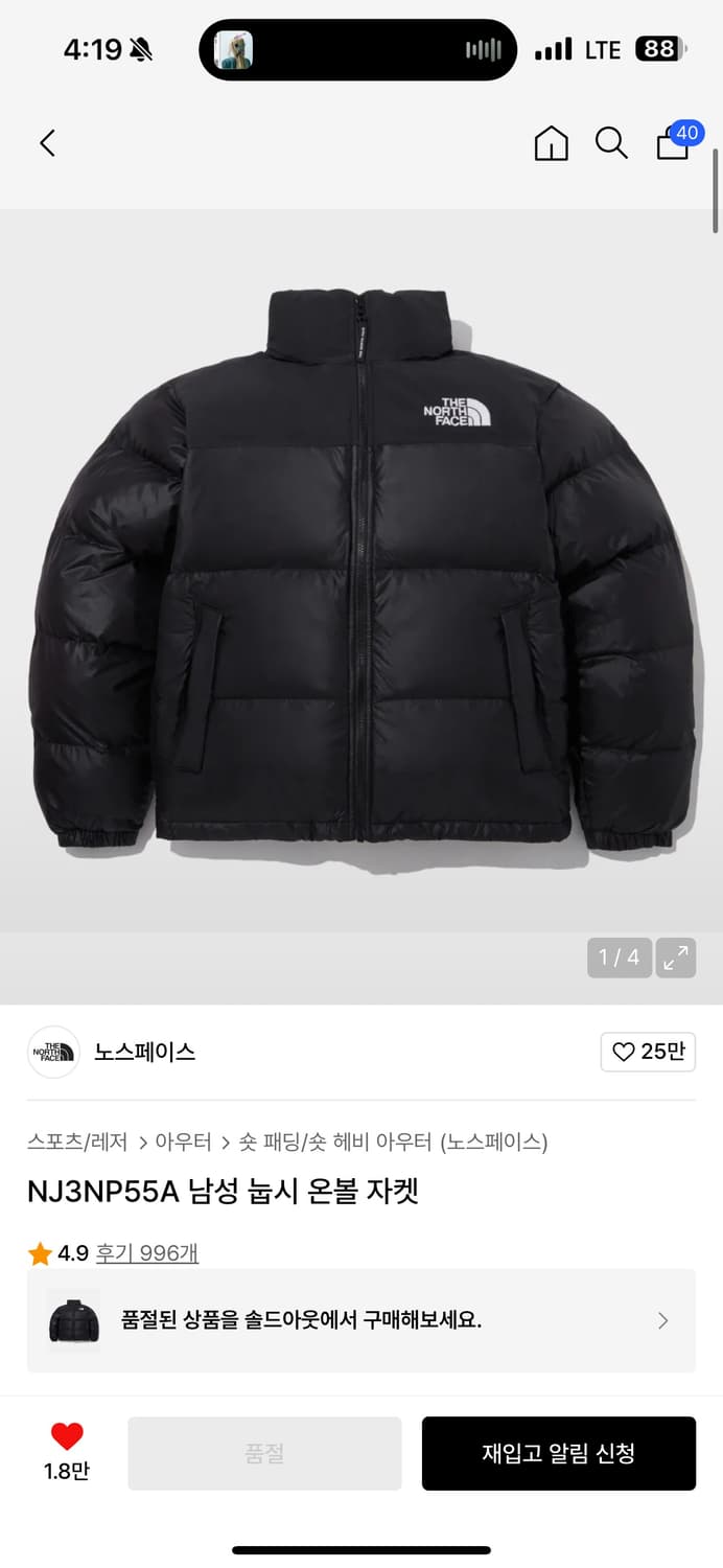 노스페이스 눕시 온볼자켓 95(m) 상품이미지1