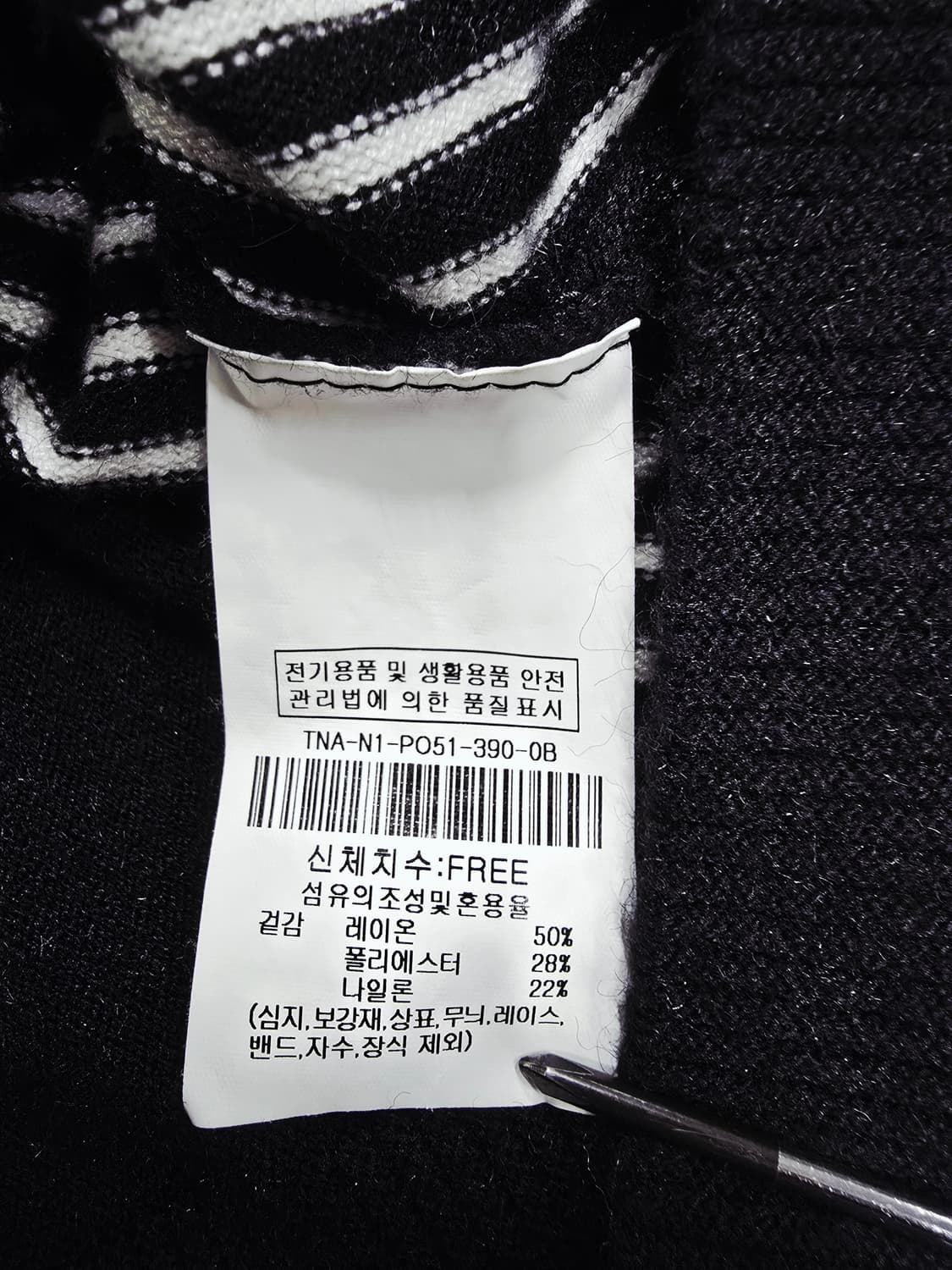 THE TILBURY 스트라이프 패턴 니트 블랙 상품이미지9