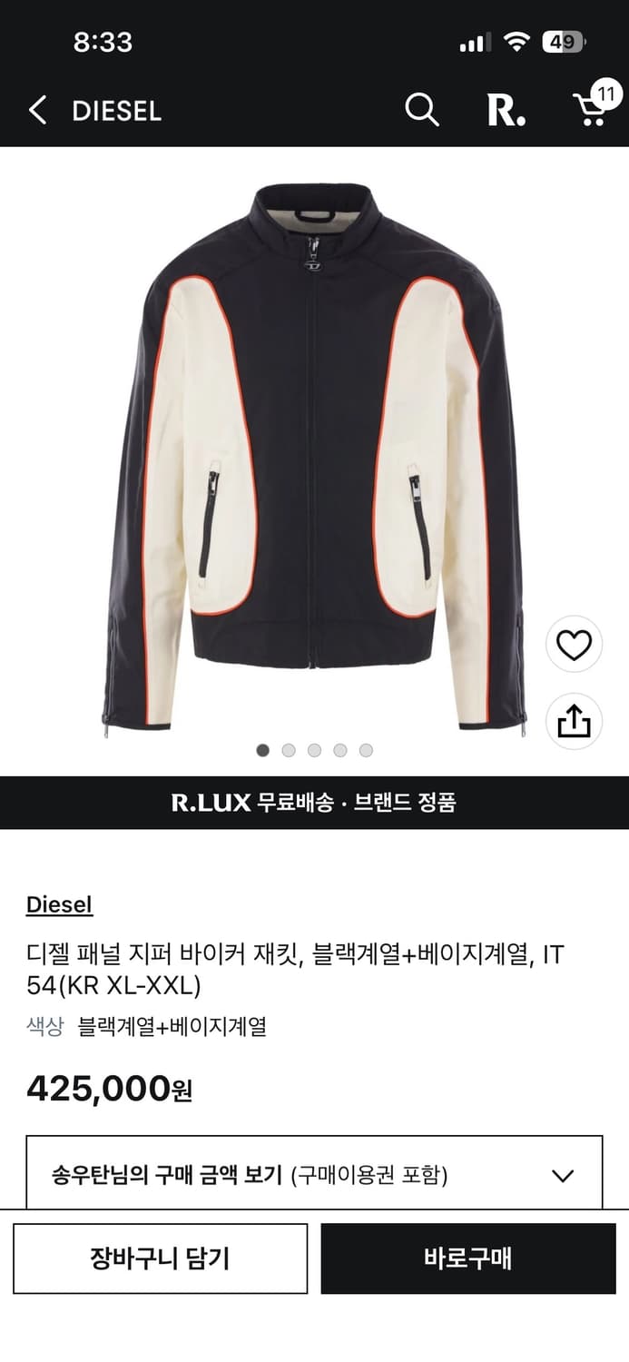 디젤바이커 자켓 상품이미지1