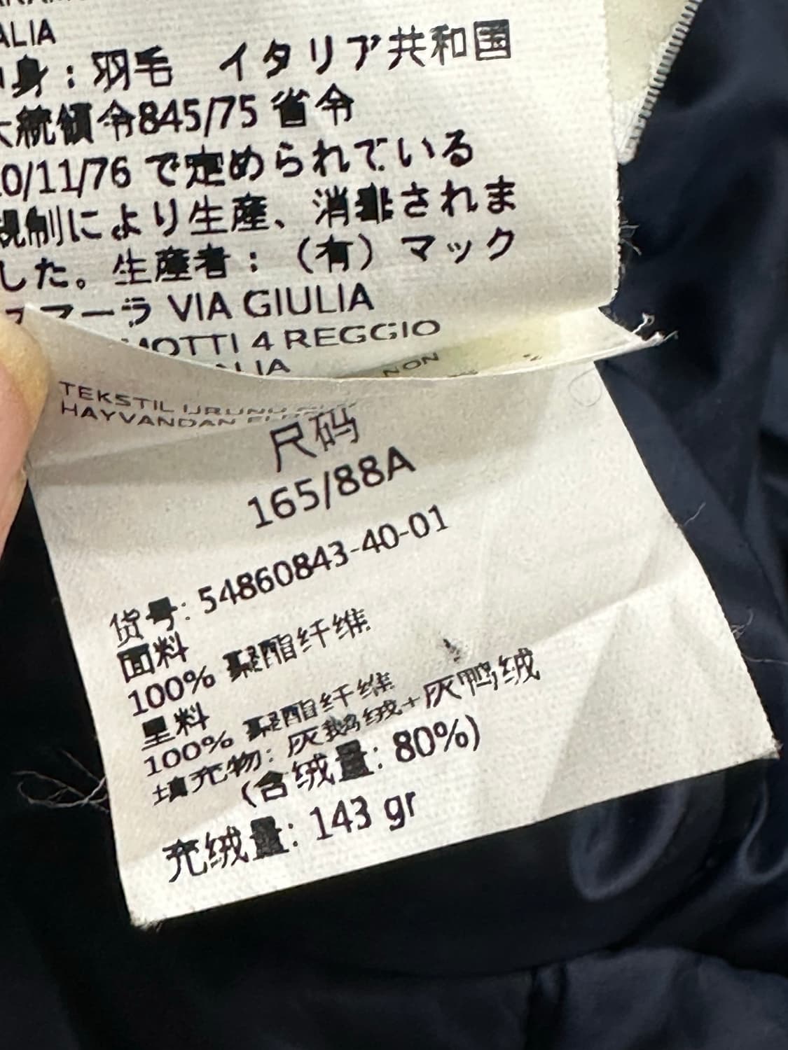 막스마라 위캔드 구스패딩 상품이미지8