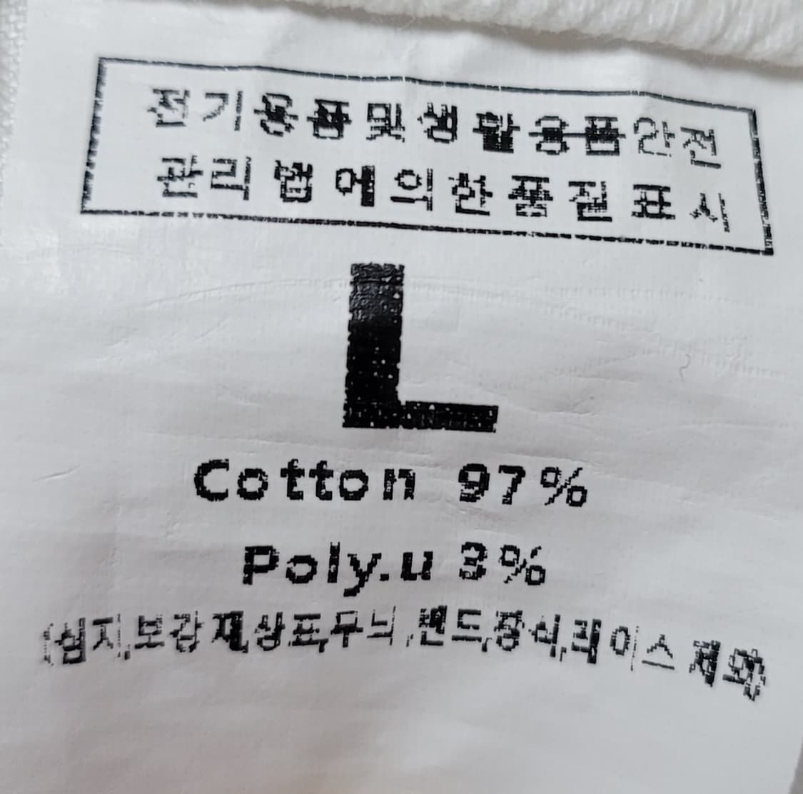 흰색 데님 바지 L 29 상품이미지3