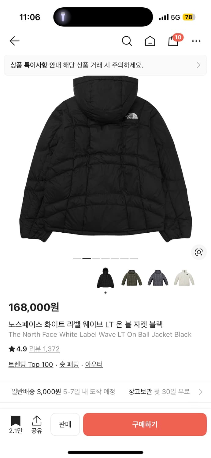 노스페이스 화이트라벨 웨이브 LT 온 볼 자켓 블랙 상품이미지2
