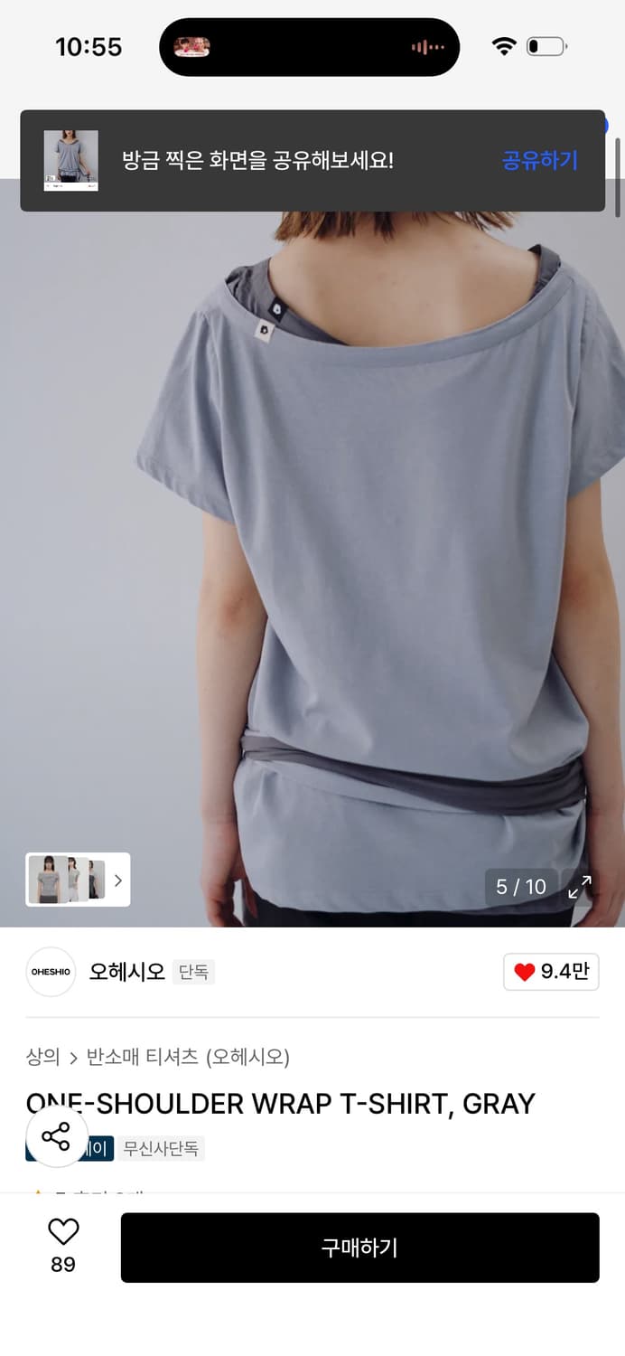 오헤시오 원숄더 랩티셔츠 / 정가 56,000 상품이미지3