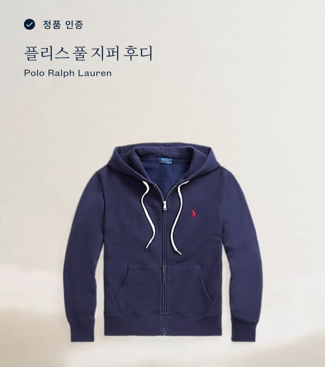 폴로 랄프로렌 신형 후드집업 네이비 상품이미지6