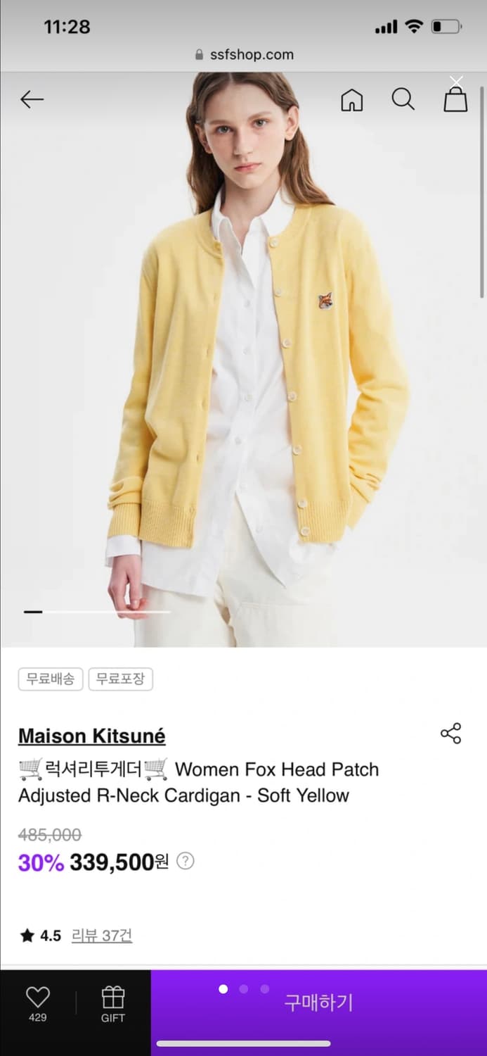 메종키츠네 가디건 상품이미지3