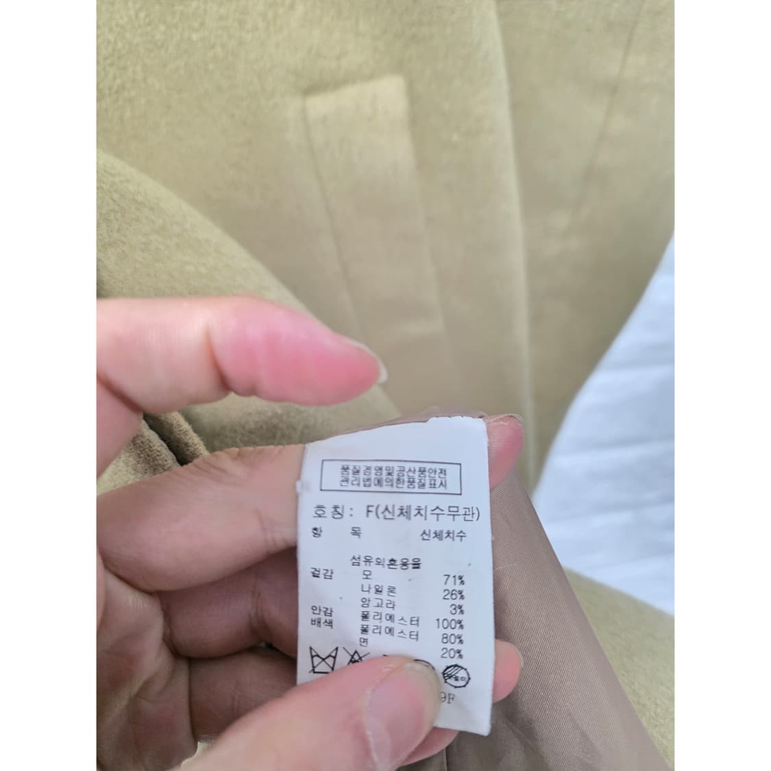 택포_ 스튜디오 톰보이 코트 F사이즈 상품이미지3