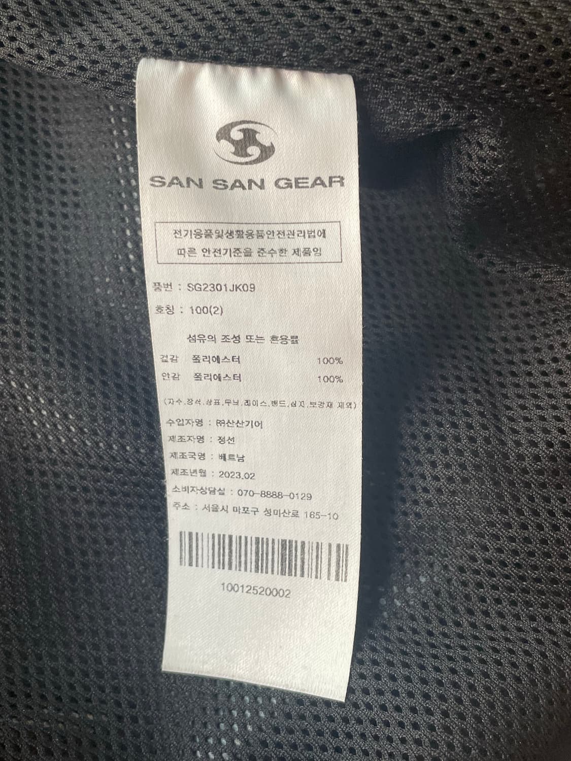 산산기어 코치 자켓 블랙 상품이미지3