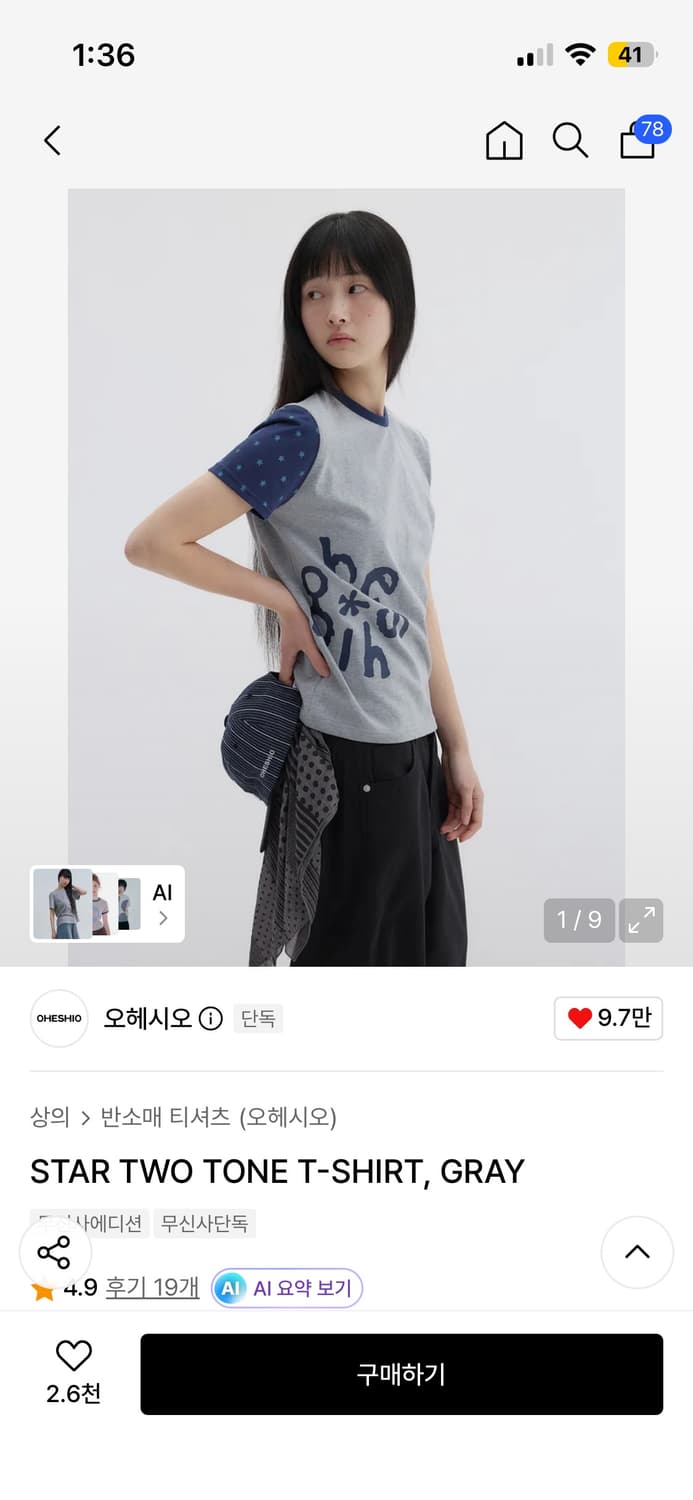 오헤시오 스타 투톤 티셔츠 그레이 새제품 상품이미지1