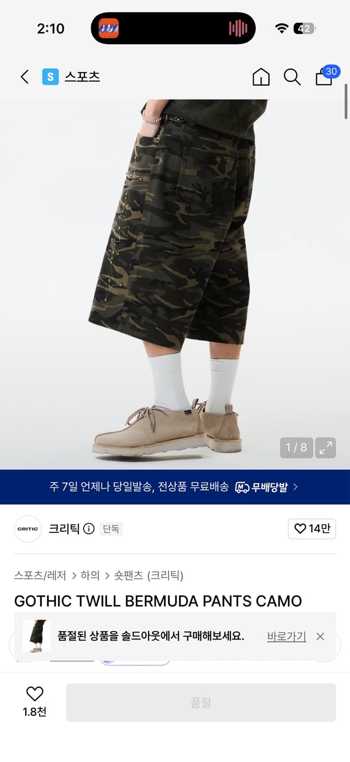 크리틱 카모폴라쥬 버뮤다 팬츠 상품이미지1