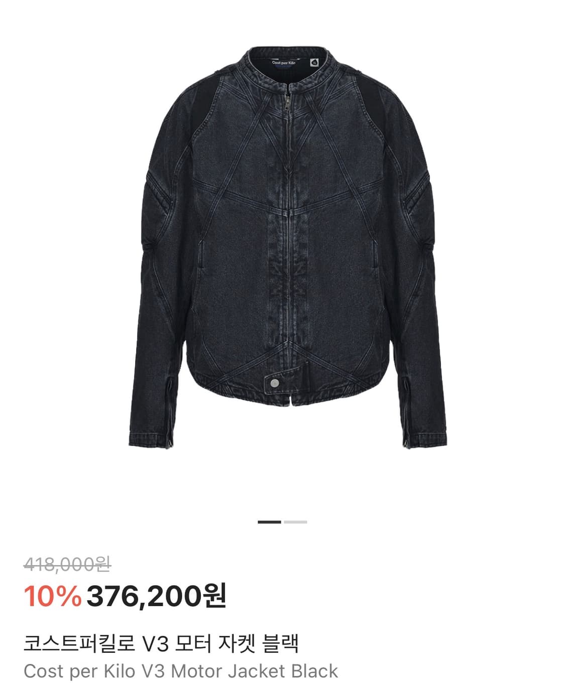 코스트퍼킬로 V3 모터 블랙 데님 자켓 상품이미지1