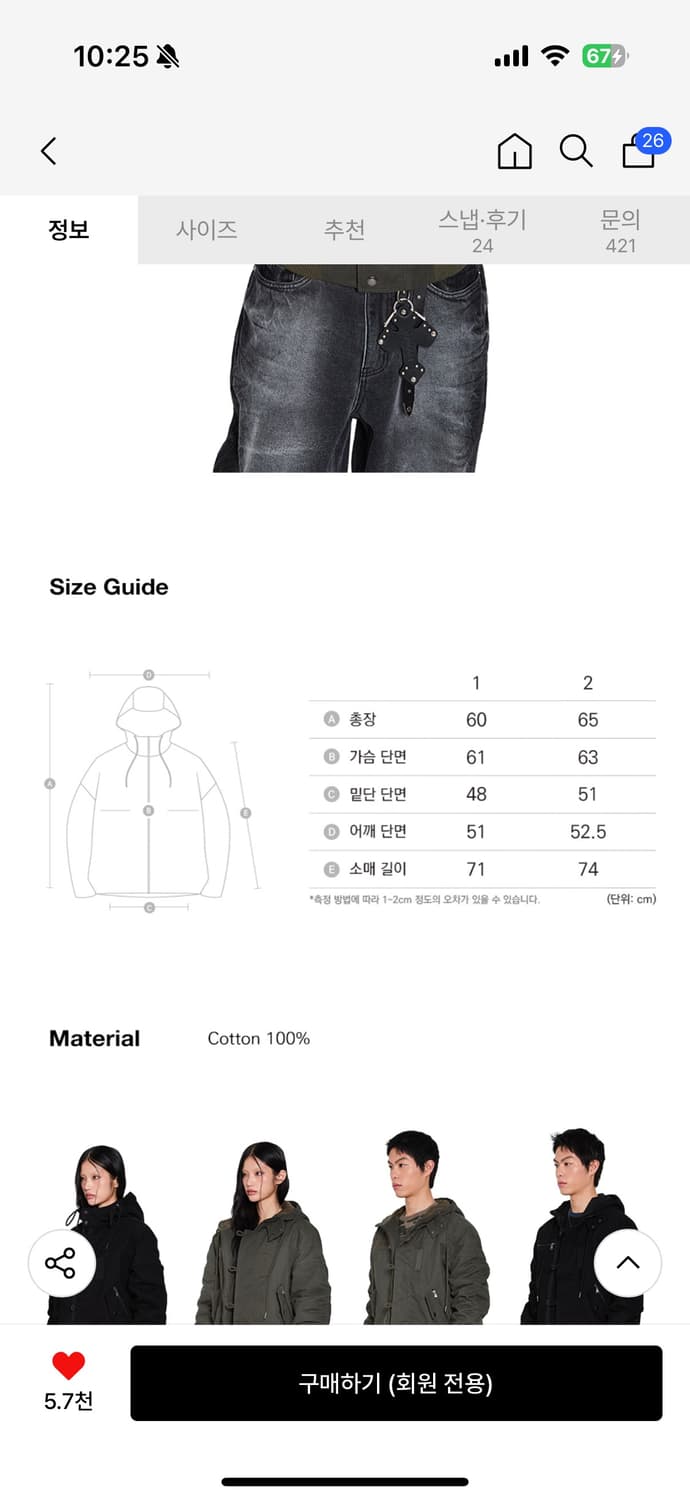 아캄 버튼 플라켓 코튼 ma-1 사이즈 2 상품이미지4