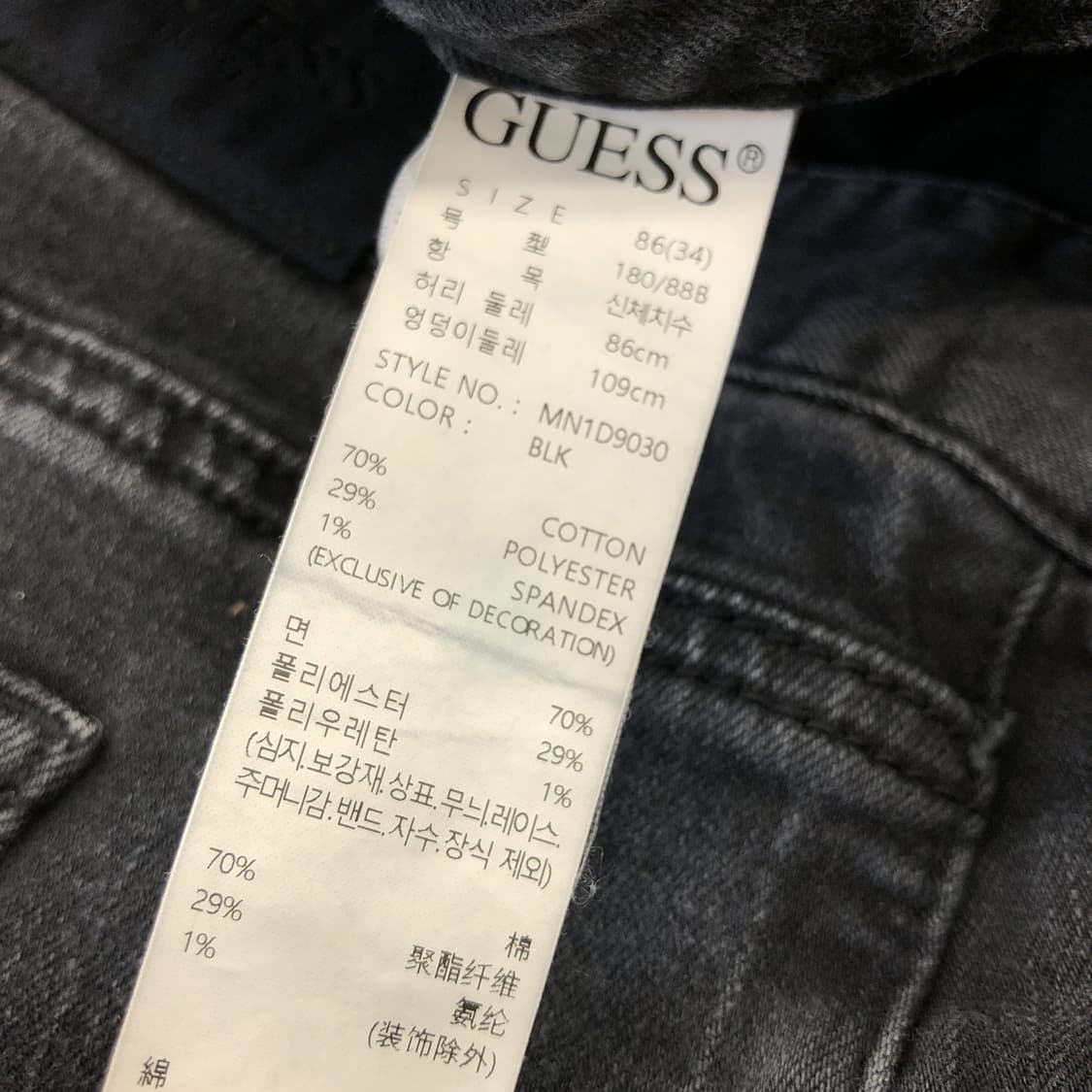 게스 프리미엄 블랙패치 흑청 데님진 34 인치 스판 상품이미지5