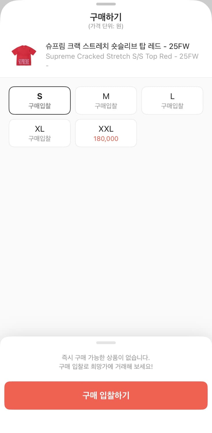 (새상품/정품) 25FW 슈프림 Supreme 크랙 반팔 티셔츠 레드 상품이미지5