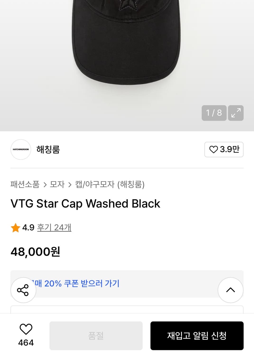 해칭룸 빈티지 워시드 블랙 볼캡 상품이미지5