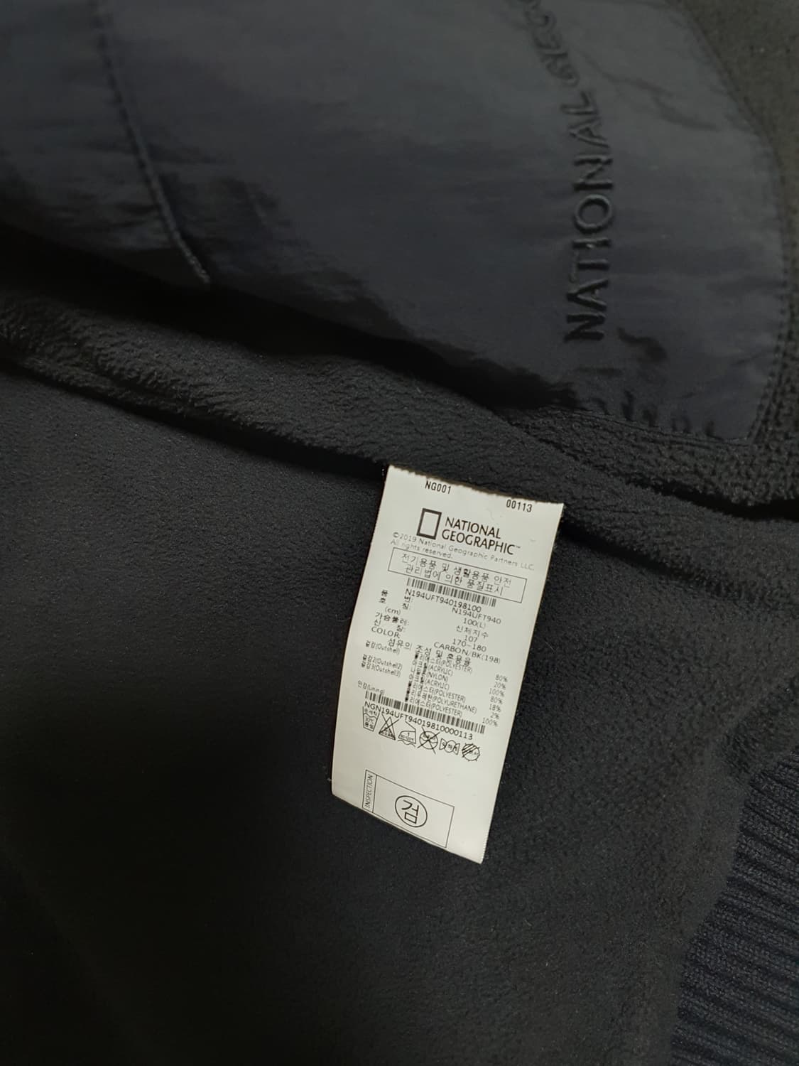 내셔널지오그래픽 자켓 상태좋고깨끗해요 사이즈 100 상품이미지5