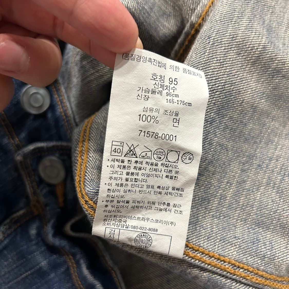 [M] 00s 리바이스 엔지니어드진 데님 청자켓 A480 상품이미지7