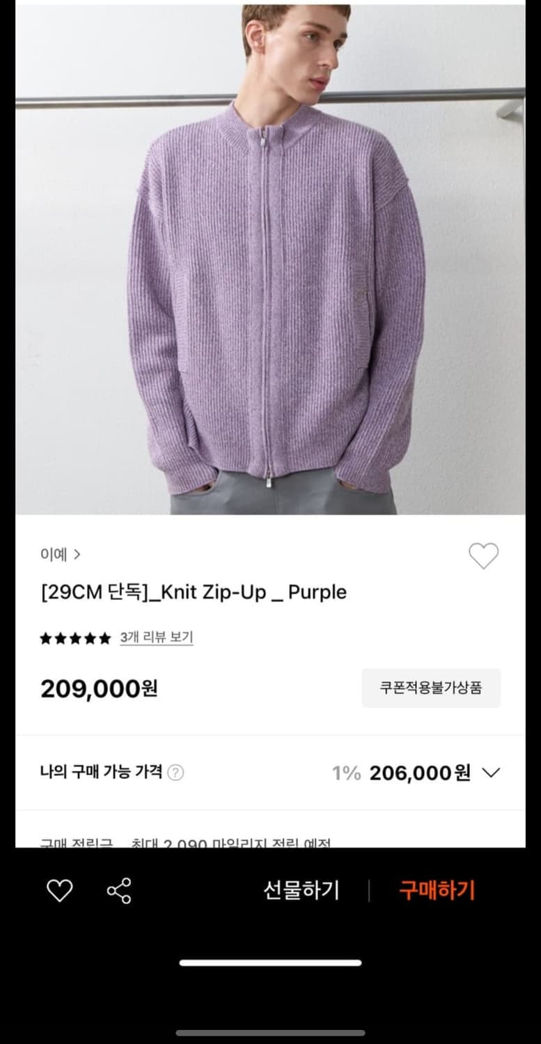 yiyae 니트 집업 퍼플 m 사이즈 상품이미지1