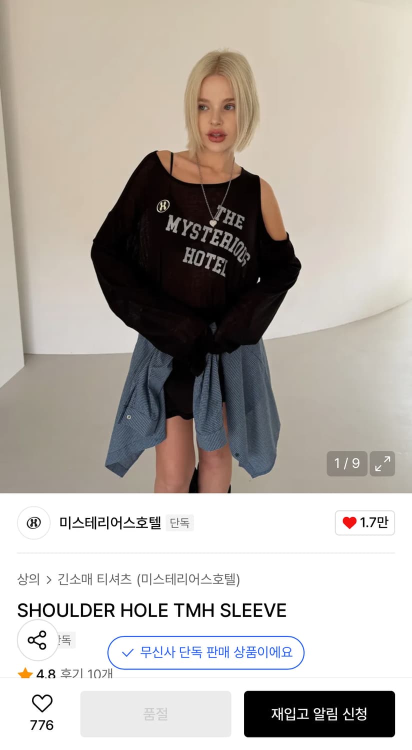 더미스테리어스호텔 숄더홀슬리브 카키 상품이미지2