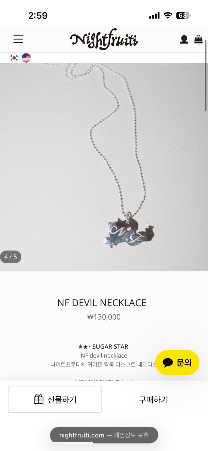나이트프루티 NF DEVIL NECKLACE  상품이미지4
