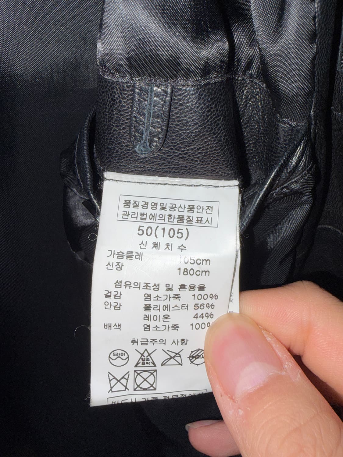 우영미 레더자켓 XL 상품이미지5