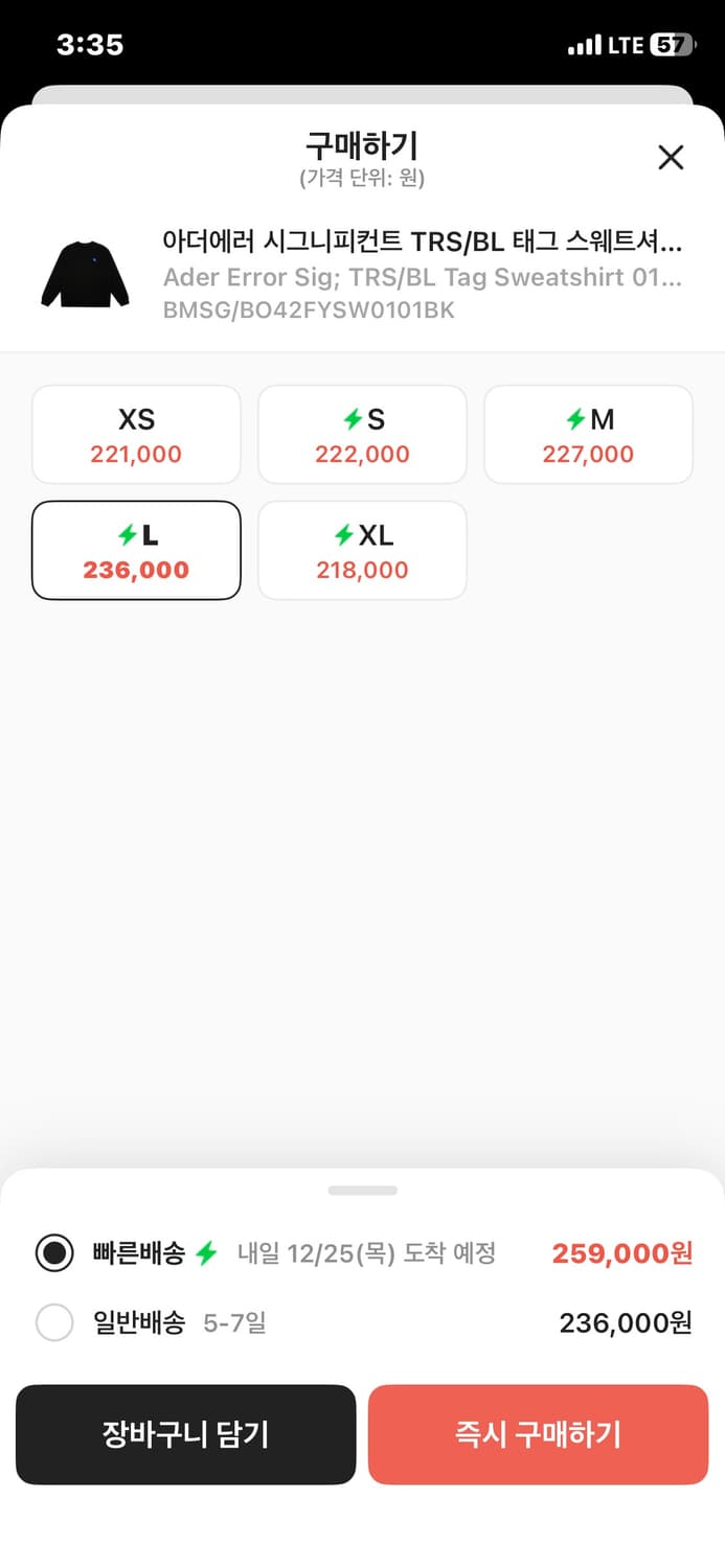 아더에러 스웨트 셔츠L[사이즈교환] 상품이미지2