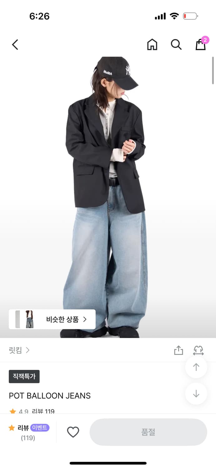 릿킴 항아리 배기 데님 상품이미지3