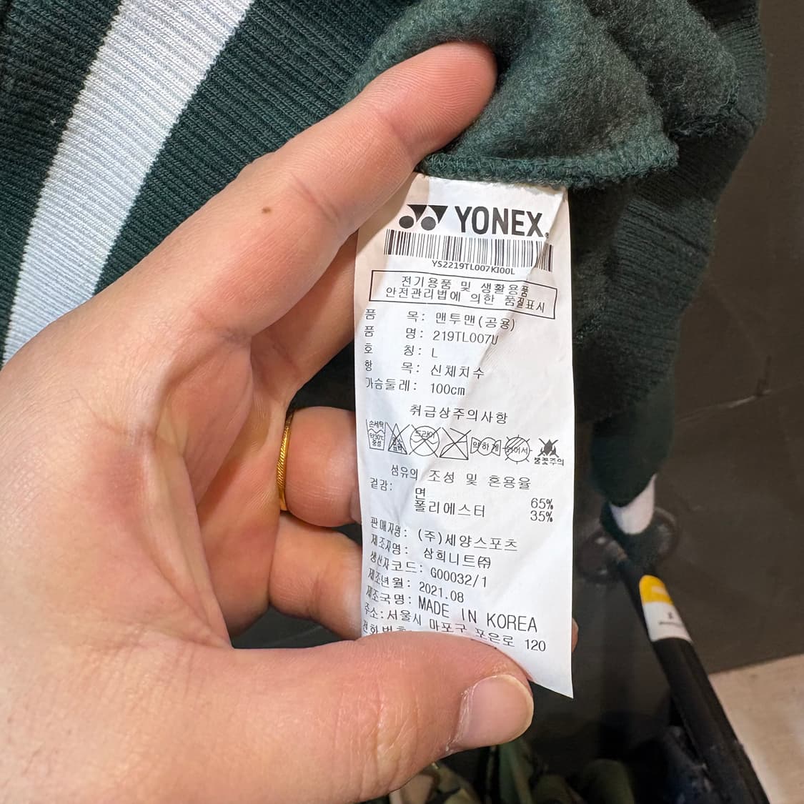 [L] IAB STUDIO X YONEX 아이앱 요넥스 스웻 셔츠 상품이미지7