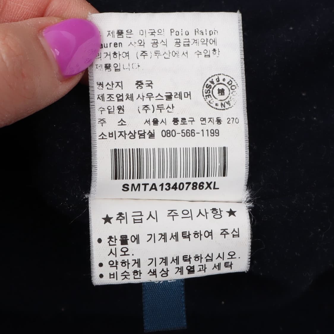 폴로 랄프로렌 네이비 페리 점퍼 자켓 상품이미지10