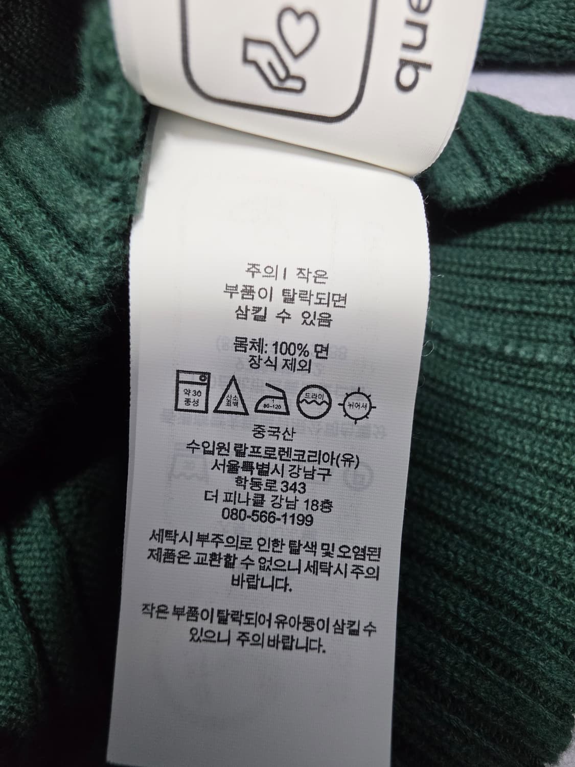 폴로 꽈배기 니트 가디건 QR신형 다크그린 상품이미지8