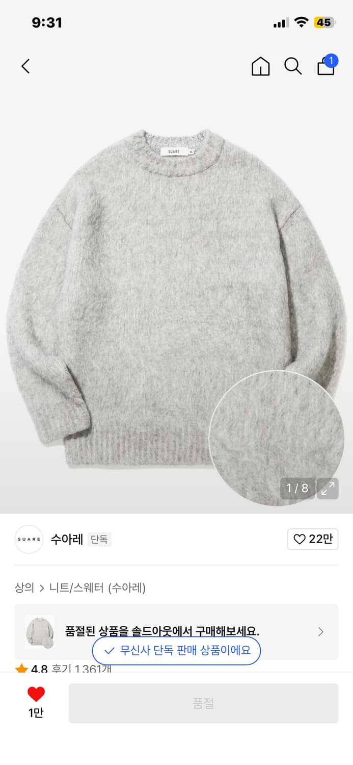 수아레 울 트위드 라운드 니트 멜란지 그레이 m사이즈 새상품 상품이미지1