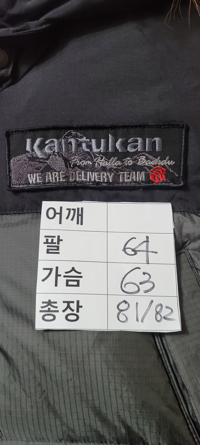 (남성105사이즈) 칸투칸 겨울 패딩(오리털100) 상품이미지8